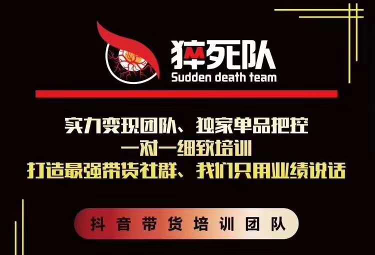 猝死队抖音短视频培训6.22最新课程：新品贝壳鞋最新玩法+最新破不适宜公开-小鸿资源库