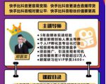 爱豆新媒：2020快手变现实操加强版，快速打造1个赚钱的快手-小鸿资源库