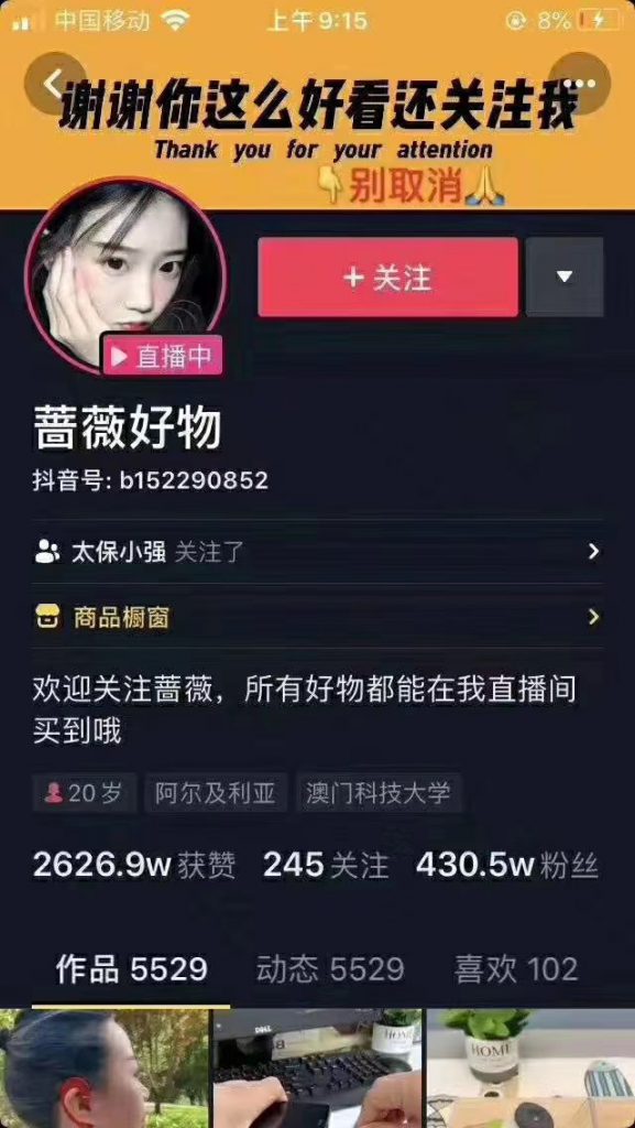 爆抖联盟蔷薇好物连怼100技术，一天连怼上百个视频，单场直播平均带货30万玩法-小鸿资源库