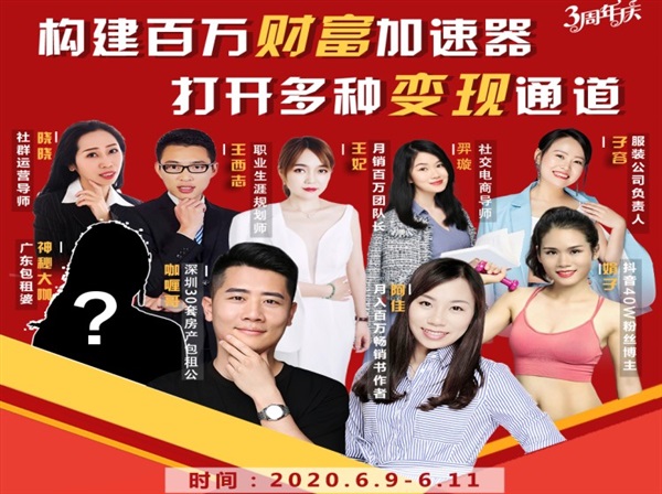 构建财富加速器，副业小白到持续变现月涨粉2000+，变现30万的方法技巧-小鸿资源库