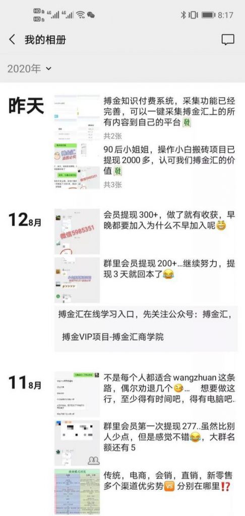 搏金汇小白无脑搬砖：宝妈在家兼职操作挂机赚钱-小鸿资源库