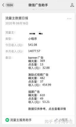 深度解析微信小程序赚钱项目操作流程-小鸿资源库