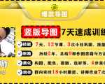 价值1388元【爆款导图】训练营 一张图吸粉800+，学完你也可以-小鸿资源库