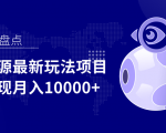 影视资源最新玩法项目，操作简单稳定轻松实现月入10000+-小鸿资源库