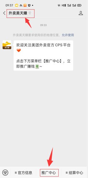 小淘学社：外卖CPS项目解析与评测-小鸿资源库