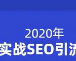 小胡简书实战SEO引流课程，从0到1，从无到有，帮你快速玩转简书引流-小鸿资源库