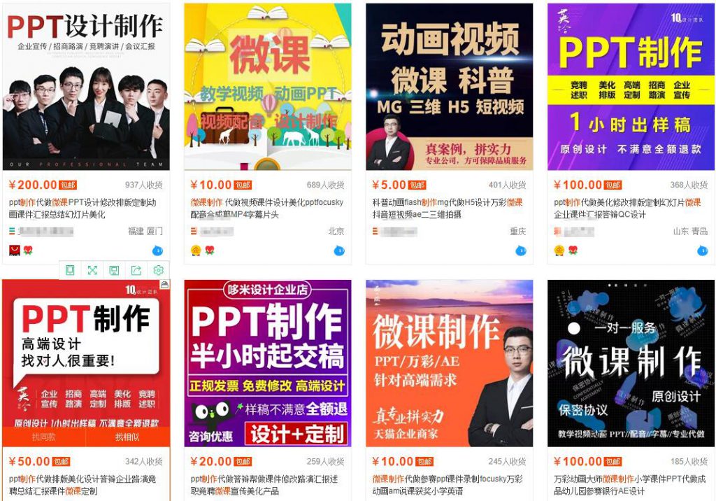 我操作了6年的微课代做项目，现在每年额外多赚4W-小鸿资源库