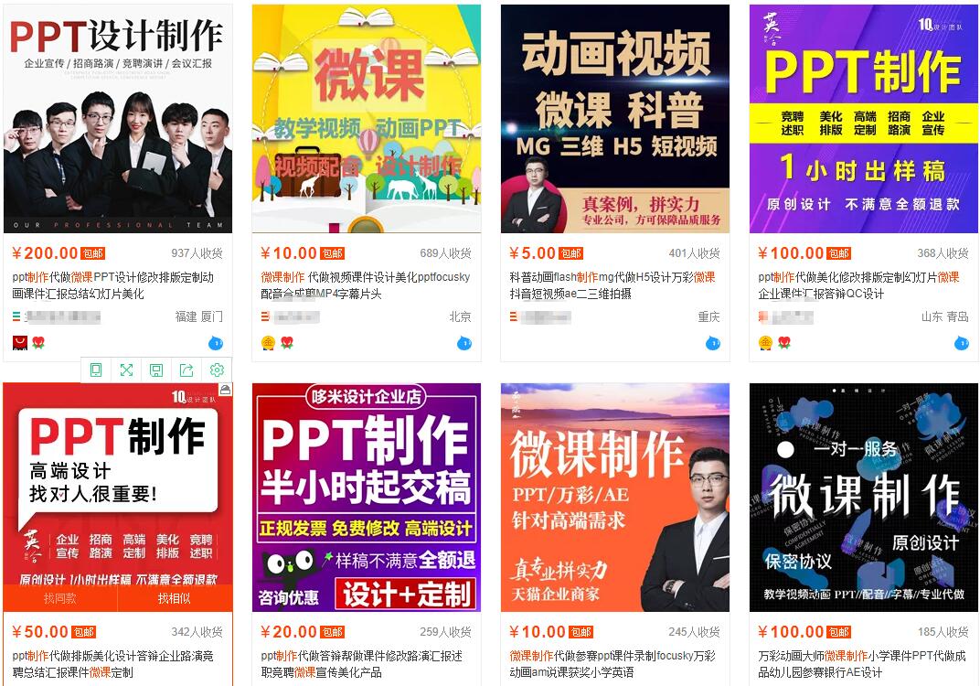 我操作了6年的微课代做项目,现在每年额外多赚4W-小鸿资源库