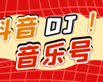 DJ可视化音乐号-非AE模板：一个安卓手机即可操作，可U盘变现一单赚100+-小鸿资源库
