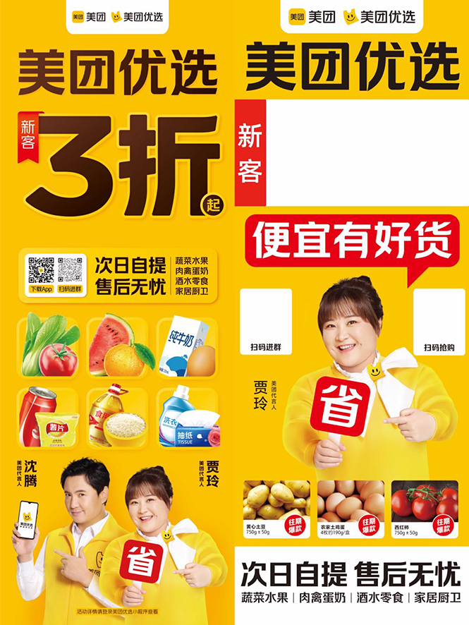 地推美团优选如何从0做到百万佣金,实现跨越式成长【实操干货】-小鸿资源库