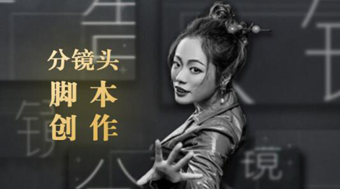 10类商业广告分镜头脚本创作思路，教你如何去解读故事脚本与创作分镜头脚本-小鸿资源库