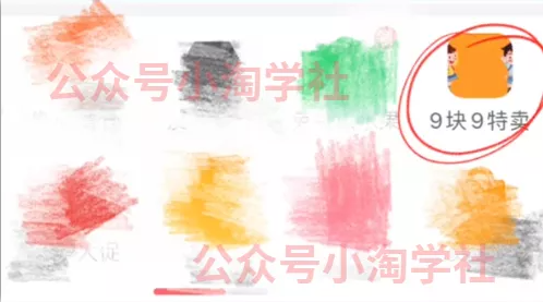 拼夕夕+咸鱼做无货源，每天稳定400+-小鸿资源库