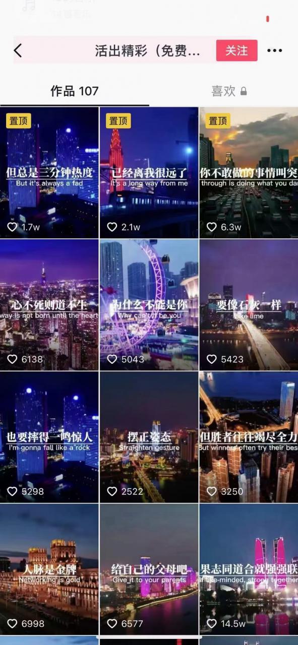 抖音励志语录制作教程+养号+搬运技巧，实操10分钟快速剪辑成品视频-小鸿资源库