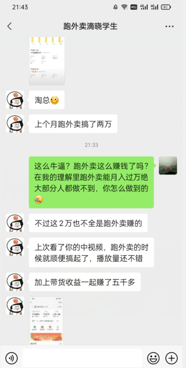 会员成功案例,头顶摄像头跑外卖顺带做短视频,上月收入2W+-小鸿资源库