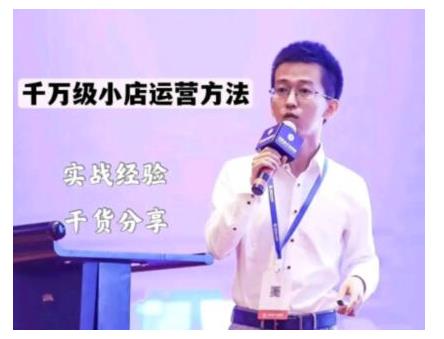 抖盟电商·月销千万级抖音小店运营课，让你轻松上手、快速选品轻松爆单-小鸿资源库