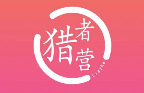 猎者营社群·多套vip课程合集，更新中视频撸钱项目价值千元-小鸿资源库