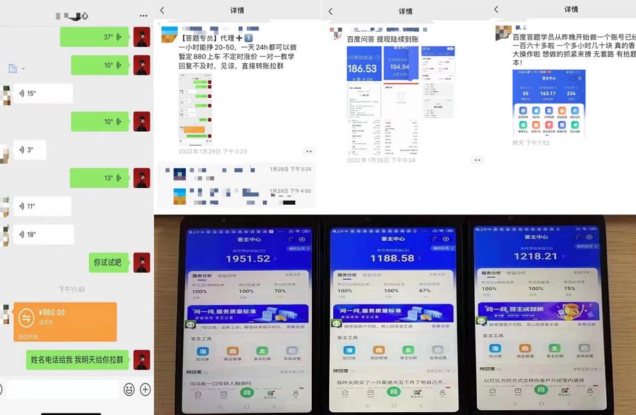 百度知道答‮项题‬目（附软件），外面收880‮一，‬个小时撸几十块，勤快‮来的-小鸿资源库