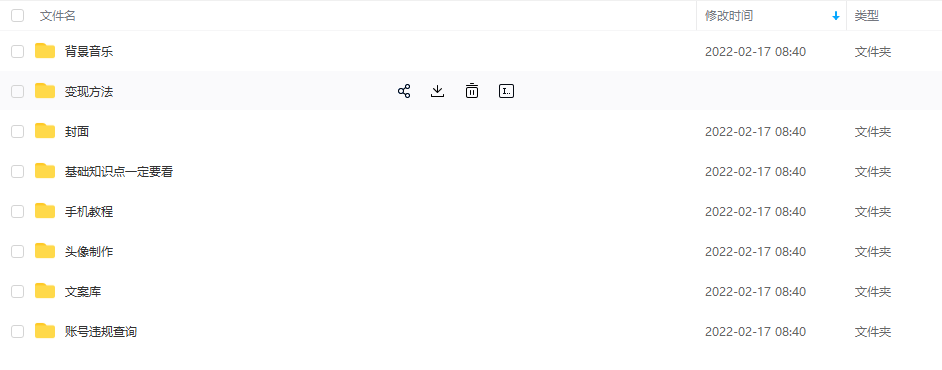 【异闻录】科普灵异类短视频课，可做中视频，接全民任务，可带货-小鸿资源库