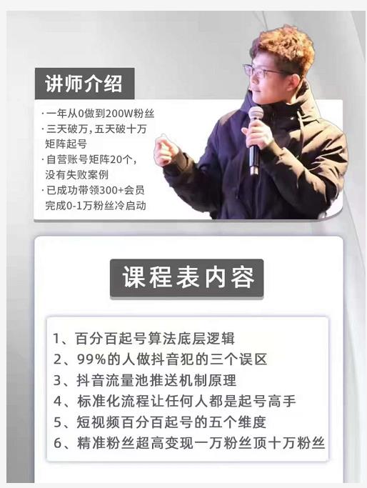 孤狼抖音矩阵2022新课：账号定位/变现逻辑/IP打造/案例拆解-小鸿资源库