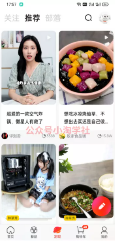 京东视频带货项目分享,发视频就能操作赚钱-小鸿资源库