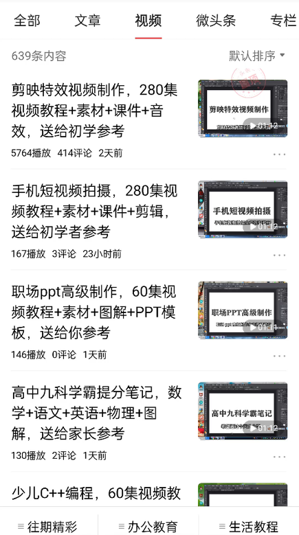 免费送资源项目，实现广告私域双向收益-小鸿资源库