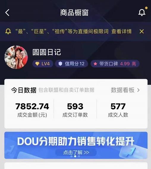 圆圆抖音好物分享实操课程,好物分享从0到1实操直播课,干货满满-小鸿资源库