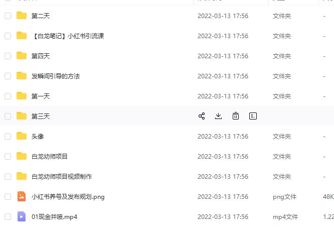 白龙·小红书幼师项目，长期且容易上手，一个月两三千-小鸿资源库