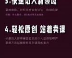 林雨《小书童思维课》:快速捕捉知识付费蓝海选题,造课抢占先机-小鸿资源库