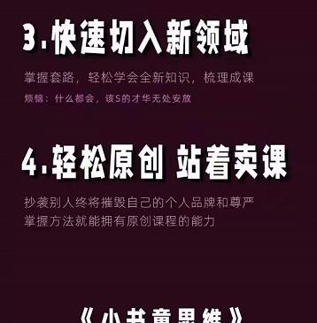 林雨《小书童思维课》:快速捕捉知识付费蓝海选题,造课抢占先机-小鸿资源库