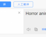 国外影视解说视频,批量下载翻译成中文伪原创,传中视频平台赚取收益-小鸿资源库