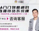 大播汇从入门到精通的直播带货系统课，四大导师，带你玩转抖音直播带货-小鸿资源库