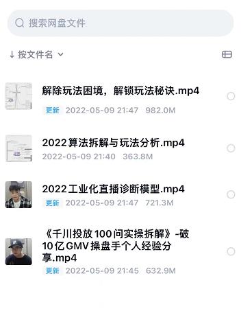 尹晨2022年四节新课,2022算法拆解与玩法分析,千川投放100问实操拆解-小鸿资源库