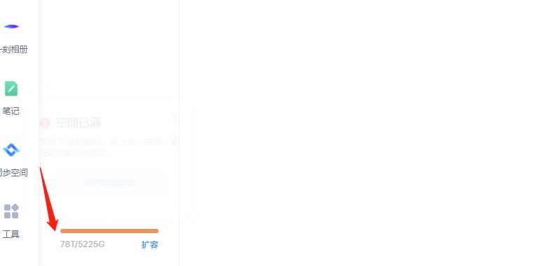 外面卖699的百度网盘无限扩容技术【可转售，可自用，无限制】-小鸿资源库