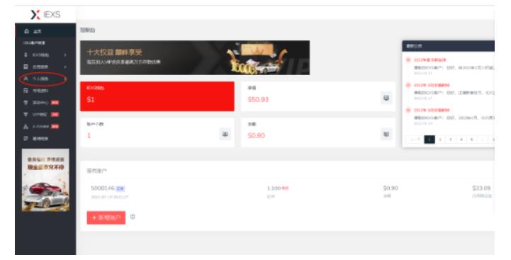 最新IEXS撸美金项目，可无限撸50美金【详细视频教程】-小鸿资源库