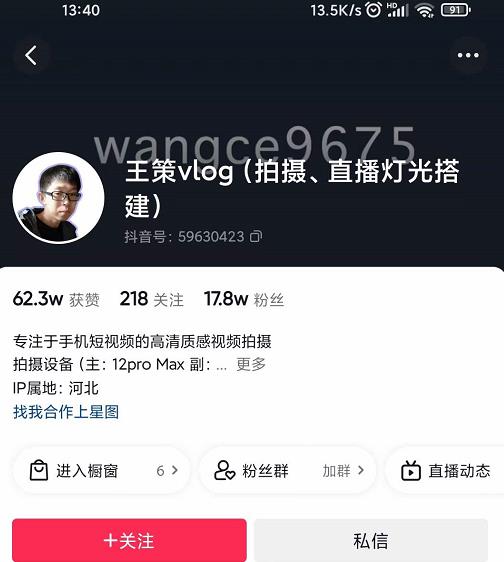 王策VLOG个人短视频经验分享课，教你拍摄视频，​从发光，拍摄，软件，让你豁然开朗-小鸿资源库