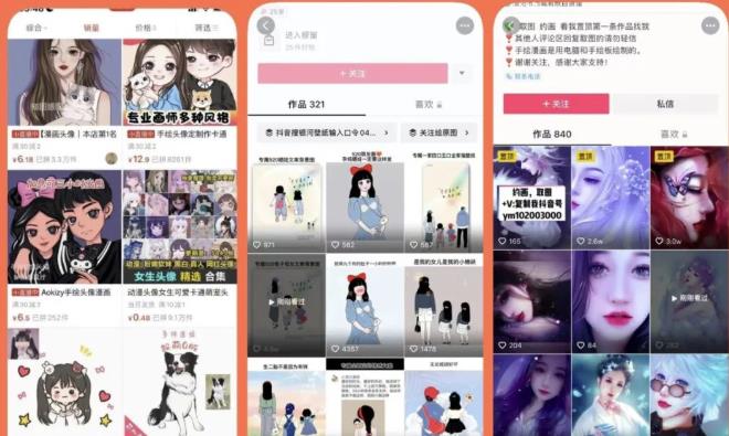 漫画头像短视频项目教程，可以批量起号，轻松月入过万（视频教程+软件）-小鸿资源库