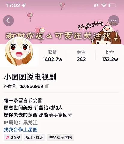 小图图说电视剧4个月100W粉丝：影视动漫解说类文案从0到1创作流程教学-小鸿资源库