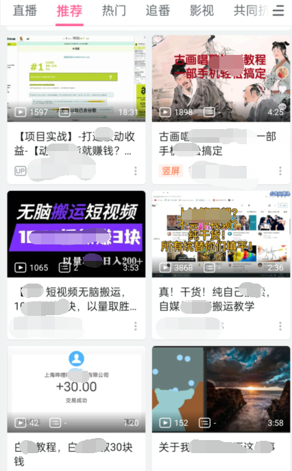 实操B站短视频引流，效果棒棒哒-小鸿资源库