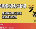 艺泽影视·影视解说，系统学习解说，学习文案，剪辑，全平台运营-小鸿资源库