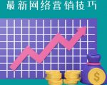 教你如何通过CTA+CPA+Email来销售联盟营销产品,每单超过100美元-小鸿资源库