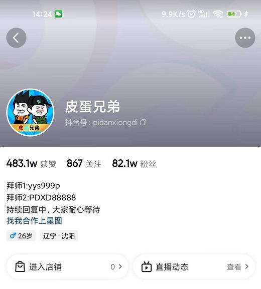 沙雕动画-皮蛋兄弟·熊猫人动画教学制作，全套素材文案教程分享！-小鸿资源库