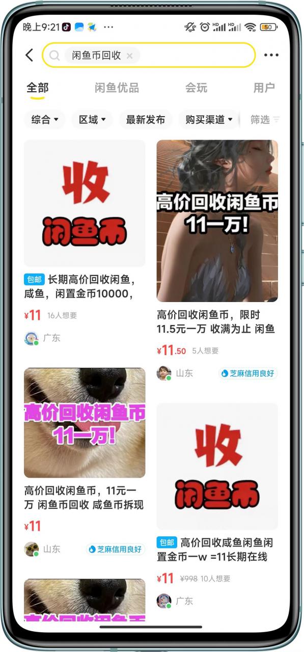 闲鱼挂机单号3元/天,每天仅需2分钟,可无限放大,稳定长久挂机项目!-小鸿资源库