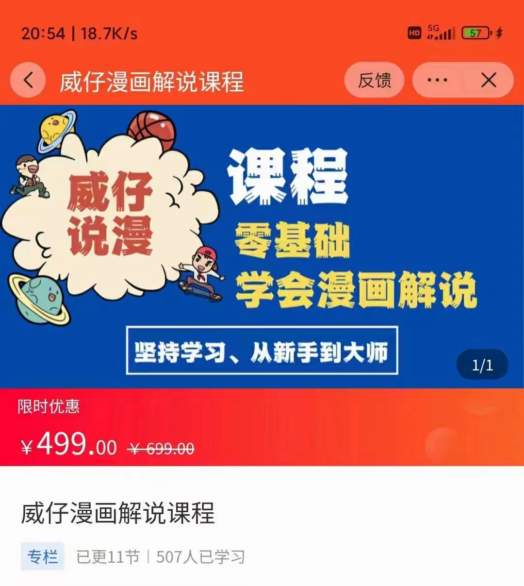 漫画解说实操教程：零基础学会漫画解说,，快速起号+文案写作+漫画剪辑（全部流程）-小鸿资源库