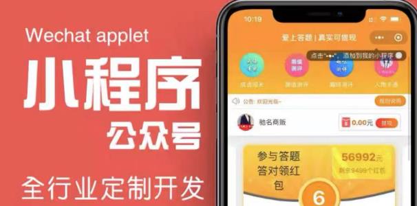 搭建答题领红包微信小程序，号称一天300-500【源码+教程】-小鸿资源库