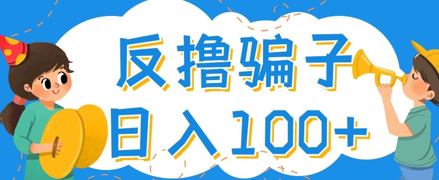 最新反撸pz玩法，轻松日入100+【找pz方法+撸pz方法】-小鸿资源库
