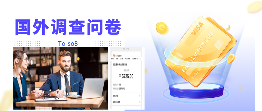 跨境问卷项目，操作简单一天稳定100美刀，每个月能挣1-3W-小鸿资源库