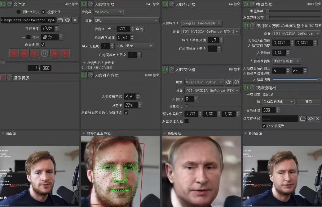 视频换脸＋实时直播换脸（软件+模型+教程）-小鸿资源库