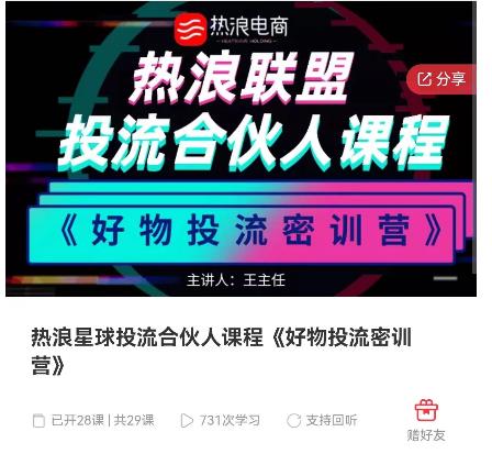 好物推广投流训练营：零食混剪赛道投流玩法，全系统课程！-小鸿资源库
