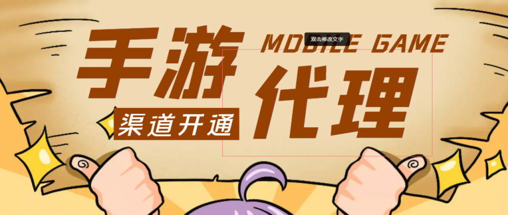 【蓝海市场】外面收费1000+的手游代理项目、收益无上限、可躺赚 (详细教程)-小鸿资源库