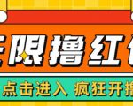 最新某养鱼平台接码无限撸红包项目，提现秒到轻松日入几百+【详细玩法教程】-小鸿资源库